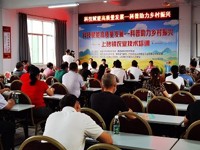 揭阳市科协与揭西县科协联合开展农业技术培训活动