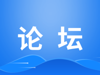 首届中国科技青年论坛专题分论坛拟8月在珠海召开