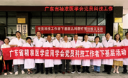 广东儿科专家组团开展系列帮扶活动