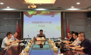 东莞市科协党组理论学习中心组专题学习《习近平谈治国理政》第四卷