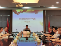 东莞市科协党组理论学习中心组专题学习《习近平谈治国理政》第四卷