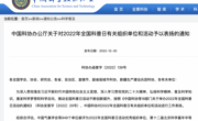 省精准医学应用学获评中国科协2022年全国科普日活动优秀组织单位