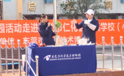 韶关市仁化县科协开展“科普大篷车进校园活动”