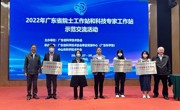 广东省院士工作站和科技专家工作站示范交流活动在中山市举行