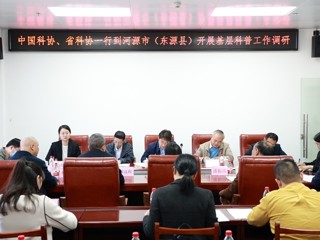 中国科协调研组到广东开展基层科普工作调研