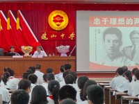 汕尾市陆丰市科协开展“科学家精神”进校园活动