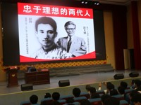 汕尾市开展《忠于理想的两代人》科学家精神巡回宣讲活动