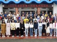 清远市清新区举办2023年骨干科技教师培训班