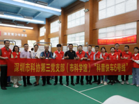 深圳市科学馆党支部“科普快车6号线” 驶入深圳市福田区外国语小学