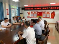 云浮市云安区科协、区工信局开展“全国科技工作者日”慰问活动