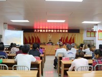 云浮市郁南县大方镇开展油茶种植技术培训班
