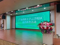 云浮市云城区科协举办2023年全国科技活动周系列活动——南药科普活动