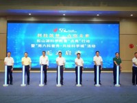 东莞松山湖科学教育“点亮”行动启动