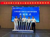 深圳市科协举办“儿科名医大讲堂”系列活动