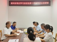 云浮市新兴县科协深入学习贯彻县委十四届四次全会精神