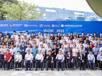 VLCOC可见光通信与光计算国际学术会议顺利举办