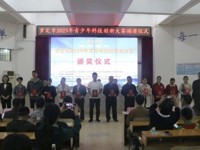 罗定市2023年青少年科技创新大赛圆满落幕