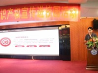 潮州市科协、潮安区科协举办“全国科普日”暨知识产权宣传进校园活动