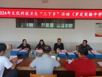 云浮市科协领导调研指导“三下乡”活动筹备工作