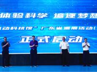 “中国流动科技馆”广东省巡展活动（佛冈站）正式启动