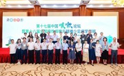 第十七届中国咳嗽论坛开幕