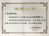 省药学会为革命老区、边远山区教育事业添砖加瓦