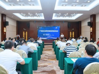 2024年广东省企业典型创新案例宣讲活动在清远市举办