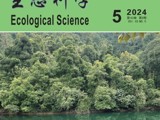 省生态学会《生态科学》申报的期刊科研项目获立项