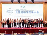 2024北部湾临床药学大会安全用药科普视频大赛在湛江举办