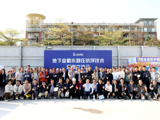 地下室截水卸压抗浮技术观摩交流会在中山召开