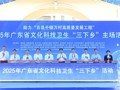 2025年广东省文化科技卫生“三下乡”主场活动在江门开平举办