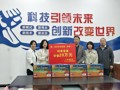 省科协赴林芝市开展考察培训交流活动
