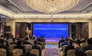 2026年粤港澳科技界、广东省科协港澳特邀委员交流活动在港澳举办