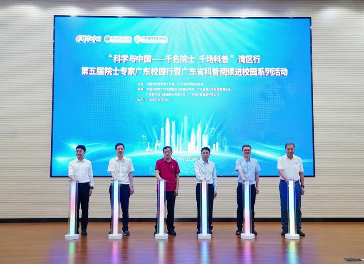 2026年“科学与中国——千名院士·千场科普”湾区行第五届院士专家广东校园行暨广东省科普阅读进校园系列活动在广州市启动