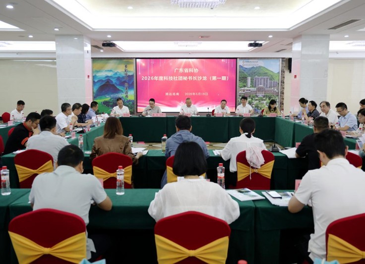 广东省科协2026年科技社团秘书长沙龙暨助力“百千万工程”连南行活动举办