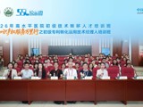 省精准医学应用学会连续三年举办广东高水平医院技术转移人才培训  累计培养450余名专业人才
