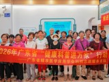 省精准医学应用学会持续下沉优质资源 精准服务社区长者胃肠健康