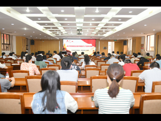 省科协举办专题辅导报告会