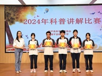 潮州市饶平县科协开展校园科普系列活动