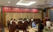 茂名市2022年第二期高端人才技术与企业对接会在信宜举办