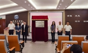 全国首个粤港澳大湾区标准化工程技术人员培养基地在广东理工学院揭牌