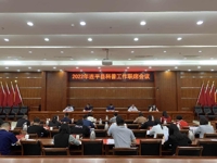 河源市连平县召开2022年科普工作联席会议