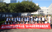 广东在2021年全国青少年科学调查体验活动中喜获佳绩