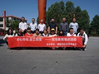 揭阳市科协举办“众心向党 自立自强”——党性教育培训活动