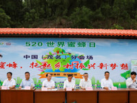 “5.20世界蜜蜂日”主题活动在茂名市高州市举行