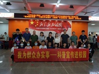 “文明实践在揭阳”2022年揭阳市新时代文明实践精品项目下基层活动“我和我的祖国——中国科学家精神”主题展广东巡展活动在揭西县棉湖第二中学举办