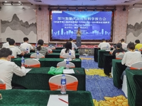 第78期肇庆市科协科学报告会成功举办