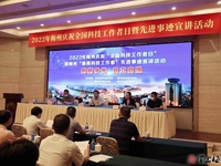 梅州举行庆祝全国科技工作者日暨梅州“最美科技工作者”先进事迹宣讲活动