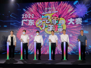 2022年广东“气象小主播”大赛启动仪式在广州举行