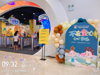 江门市江海区科技馆举办六一儿童节 “糖果分你一半”活动